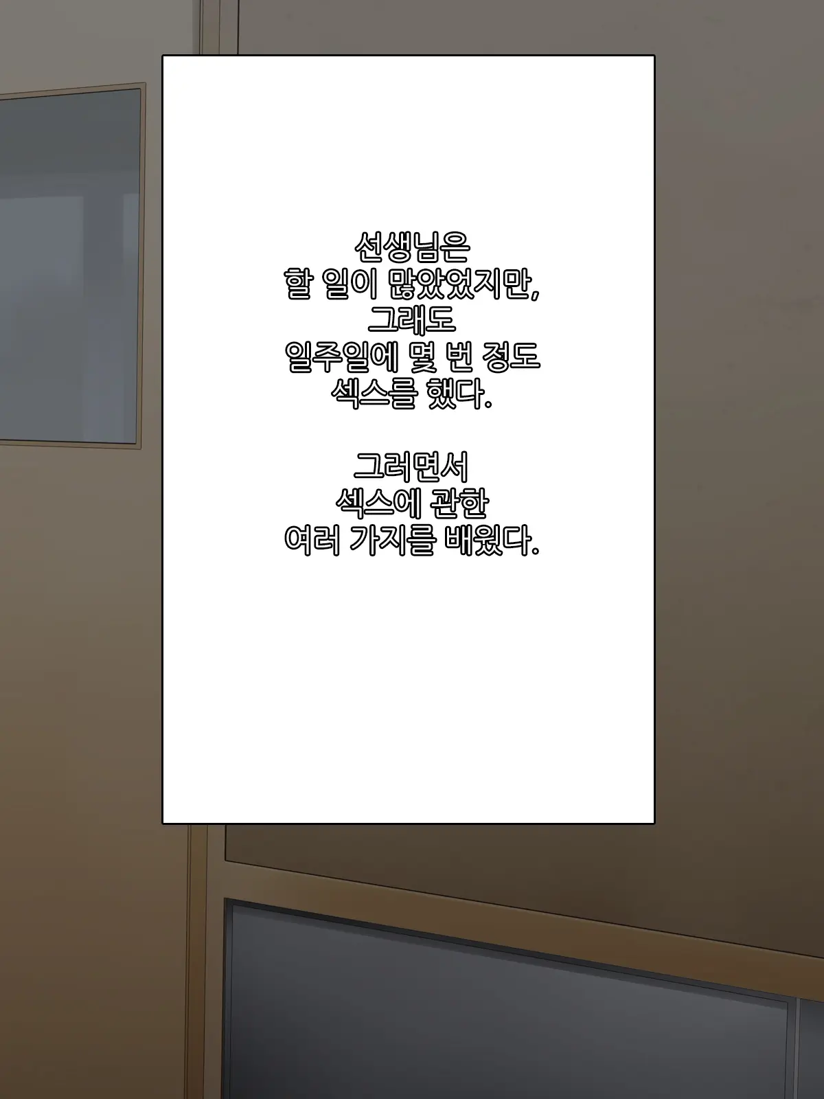 Yokkyuu Fuman No Kanjuku Onna Kyoushi Ni Yatto Kita Haru | 욕구불만인 완숙 여교사에게 드디어 찾아온 봄